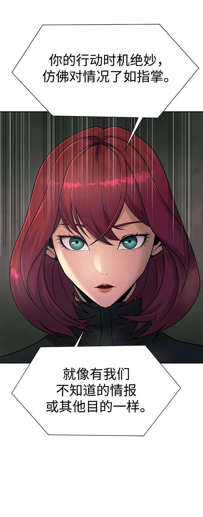 [第25话] 红色传送门 第46页