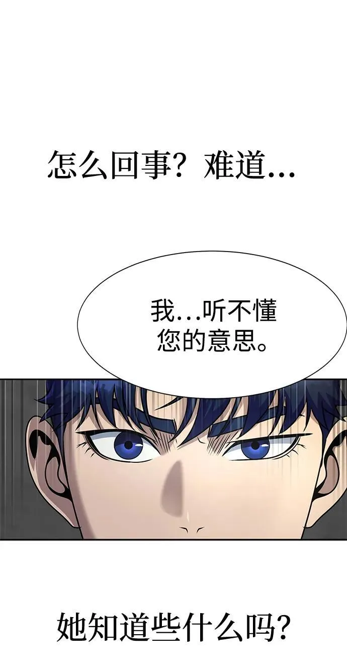 [第25话] 红色传送门 第47页