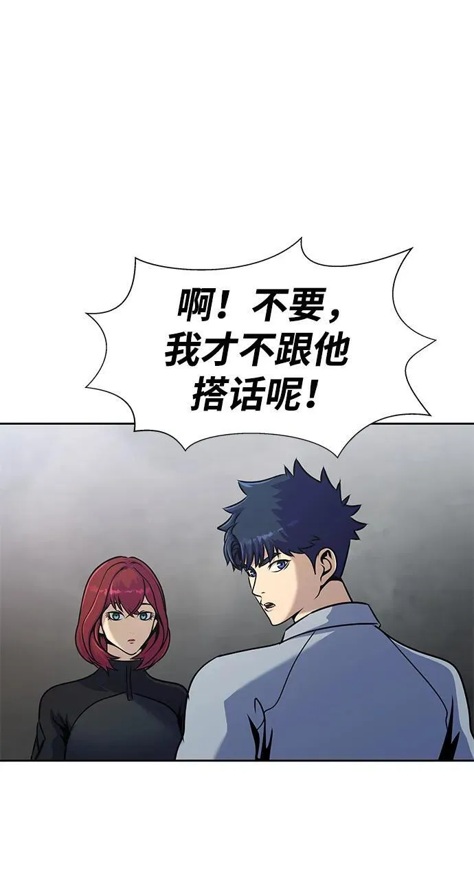 [第25话] 红色传送门 第48页
