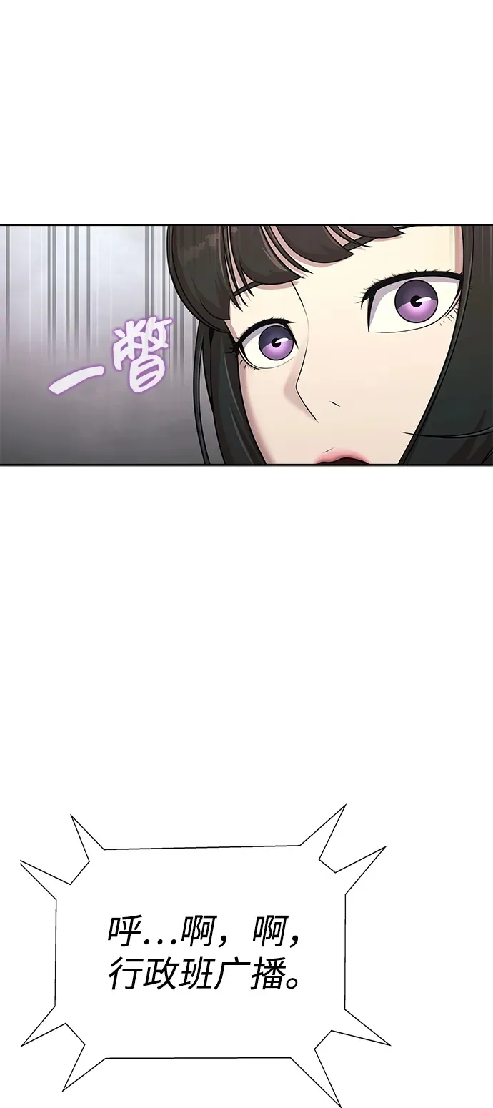 [第25话] 红色传送门 第50页