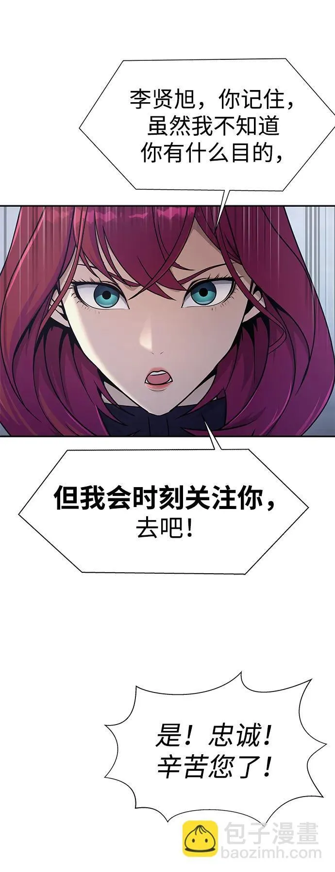 [第25话] 红色传送门 第53页
