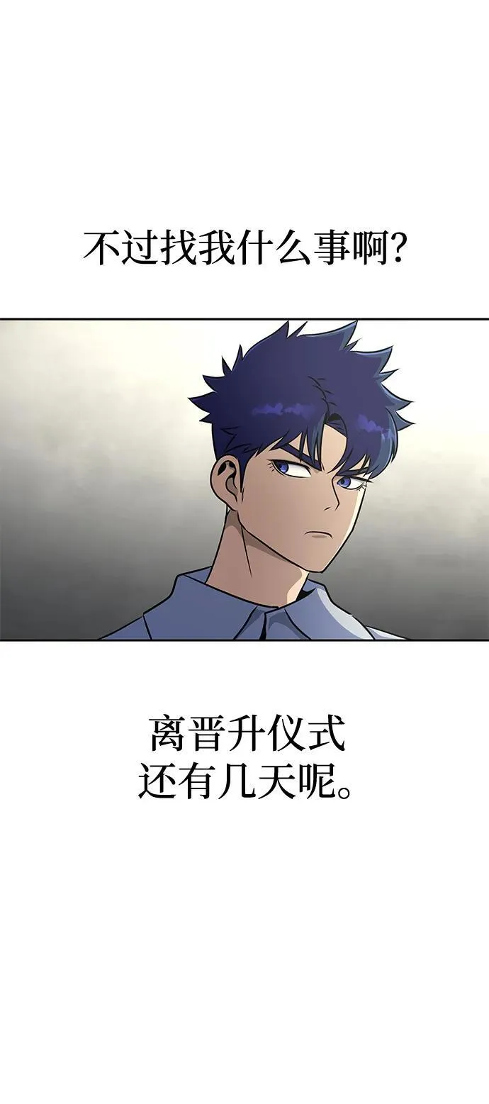 [第25话] 红色传送门 第55页