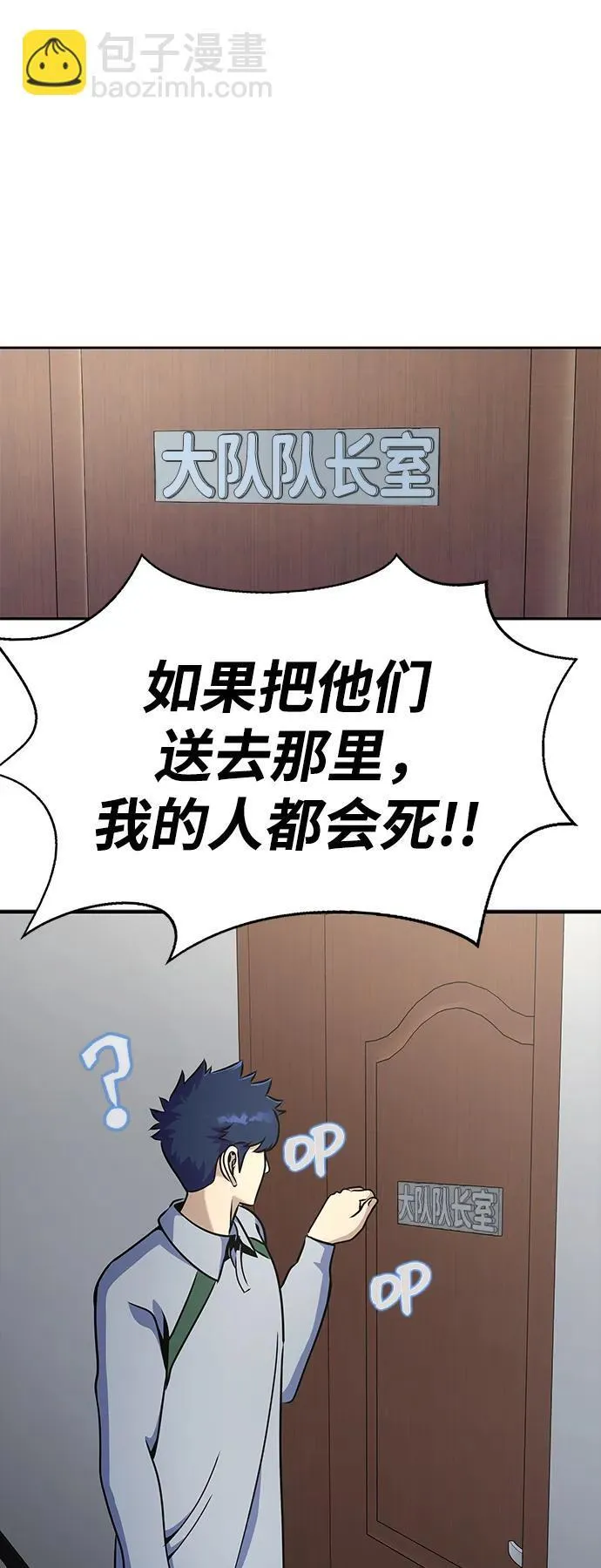 [第25话] 红色传送门 第57页