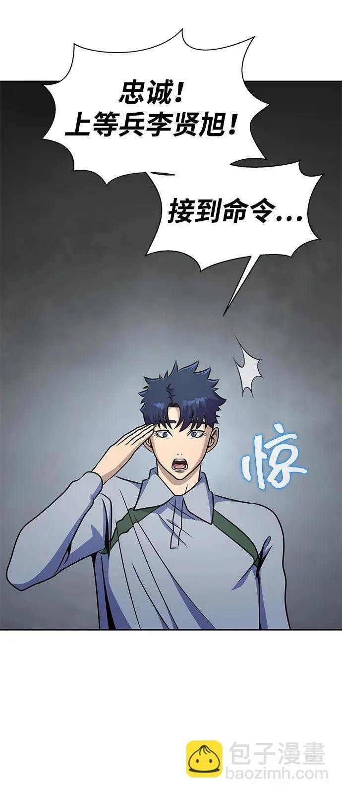 [第25话] 红色传送门 第59页