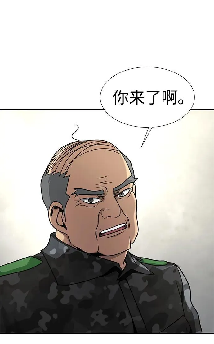 [第25话] 红色传送门 第61页