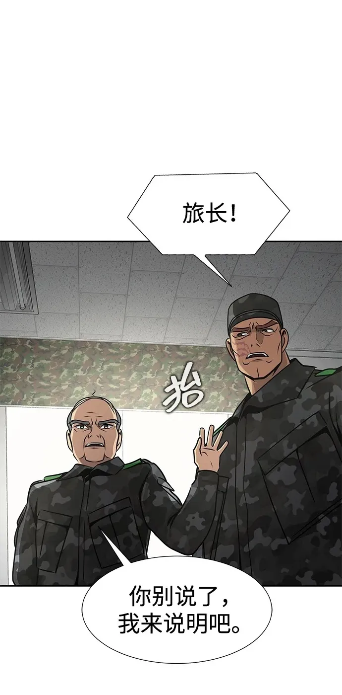 [第25话] 红色传送门 第62页