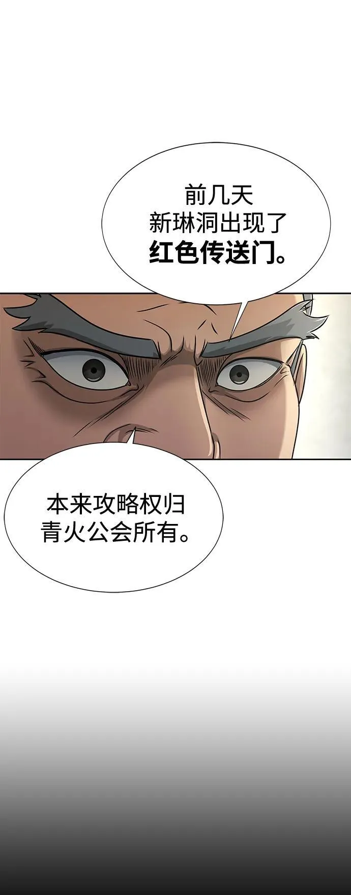 [第25话] 红色传送门 第63页