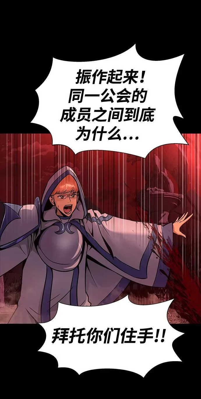 [第25话] 红色传送门 第67页