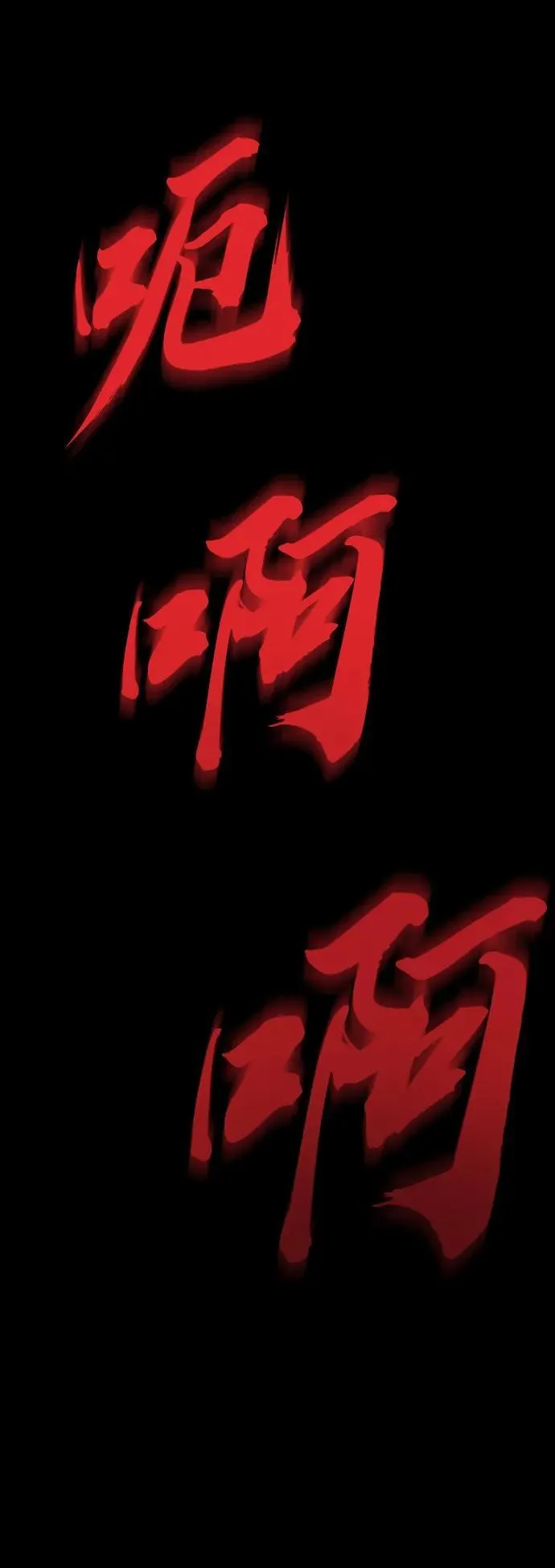 [第25话] 红色传送门 第72页