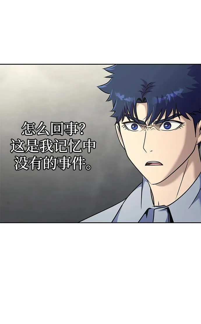 [第25话] 红色传送门 第76页