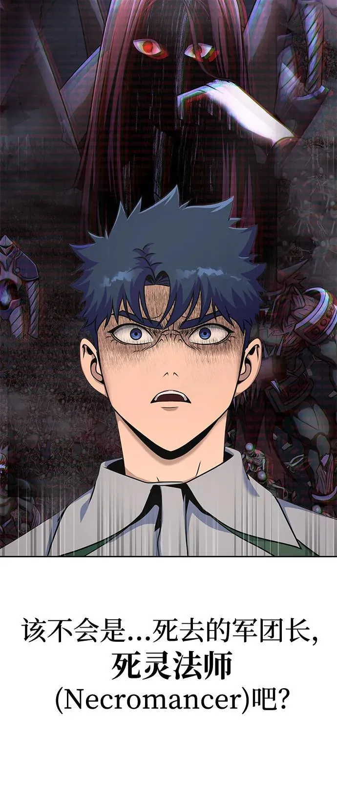 [第25话] 红色传送门 第79页