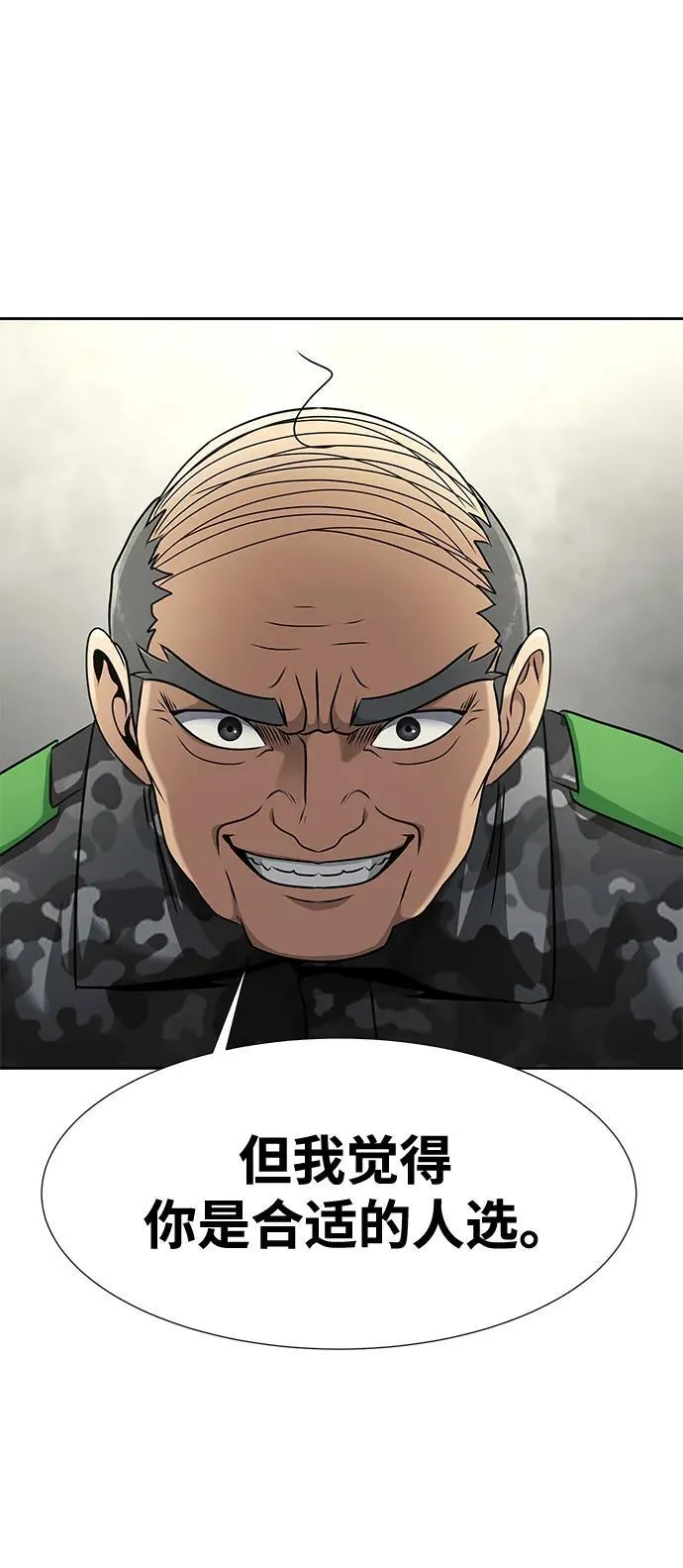 [第25话] 红色传送门 第81页