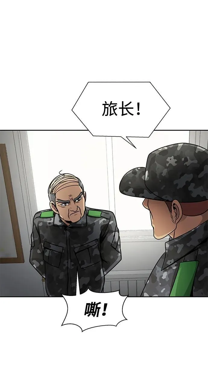 [第25话] 红色传送门 第82页