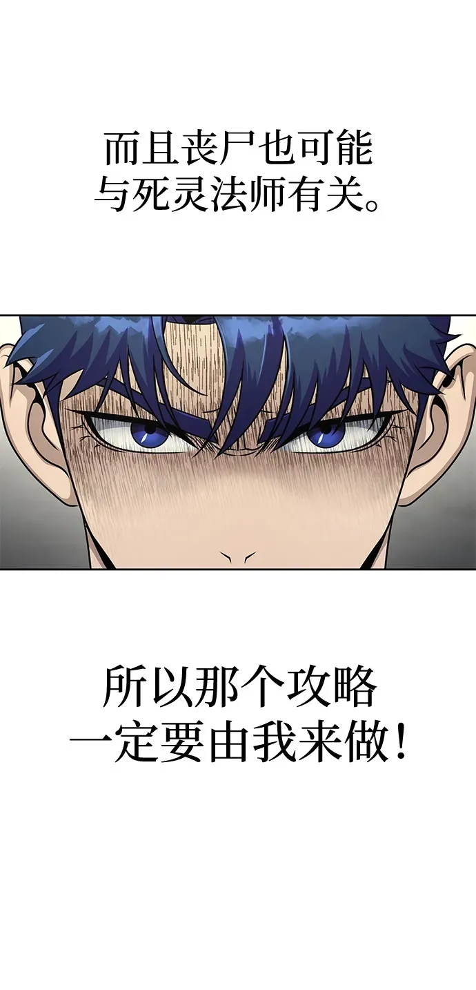 [第25话] 红色传送门 第85页