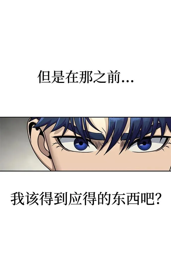 [第25话] 红色传送门 第87页