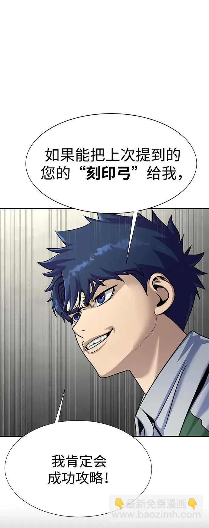 [第25话] 红色传送门 第89页
