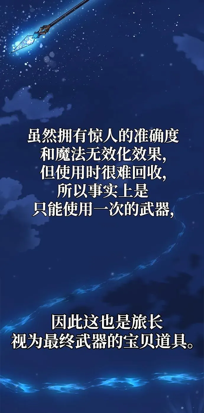 [第25话] 红色传送门 第91页