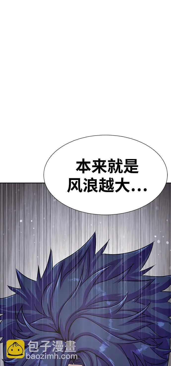 [第25话] 红色传送门 第95页