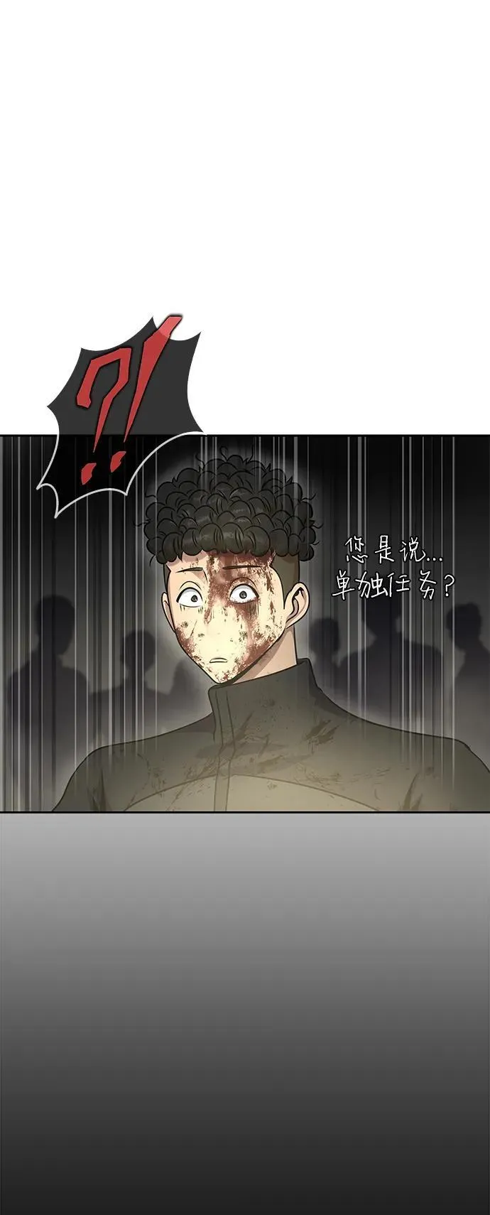 [第26话] 成功是荣耀，失败… 第27页