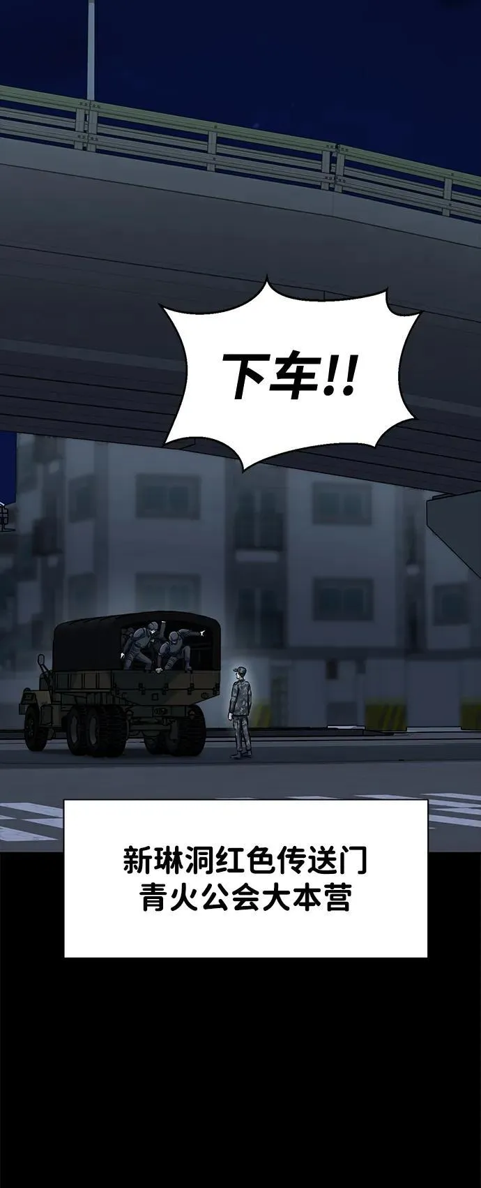 [第26话] 成功是荣耀，失败… 第38页