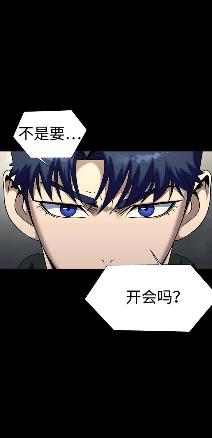 [第26话] 成功是荣耀，失败… 第53页