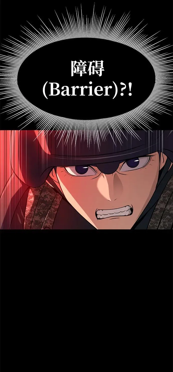 [第27话] 金汤匙之矛 第14页