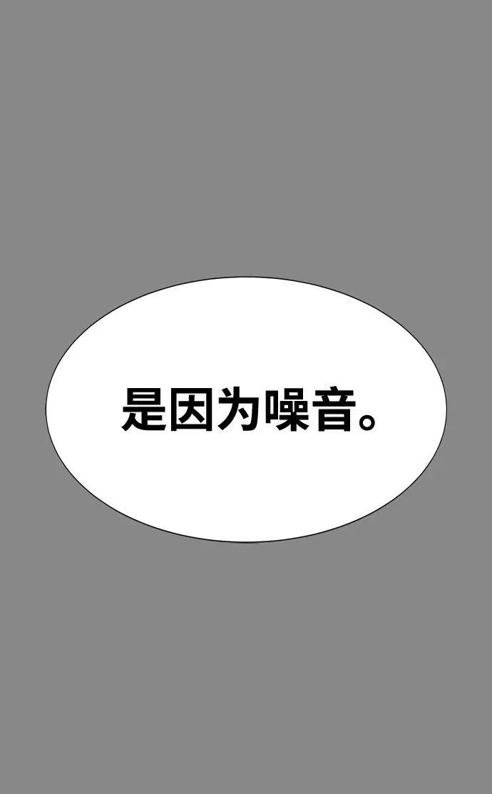 [第27话] 金汤匙之矛 第23页