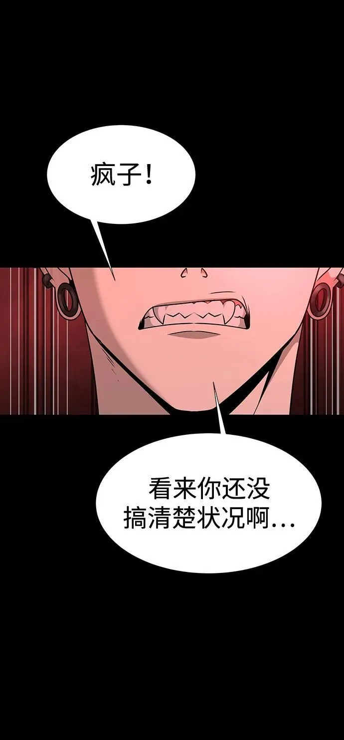 [第29话] 吸血鬼 第13页