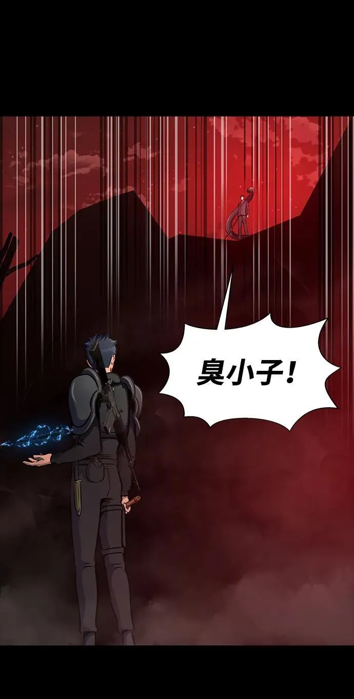 [第29话] 吸血鬼 第14页