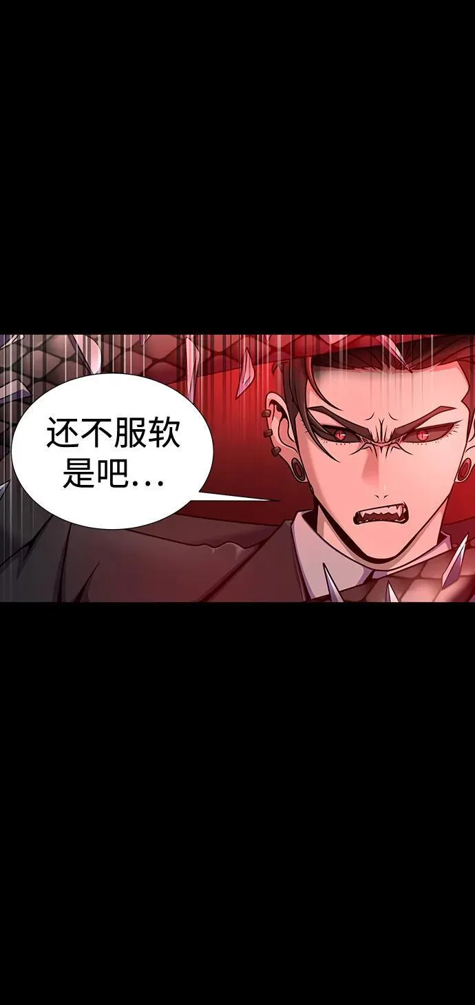 [第29话] 吸血鬼 第38页