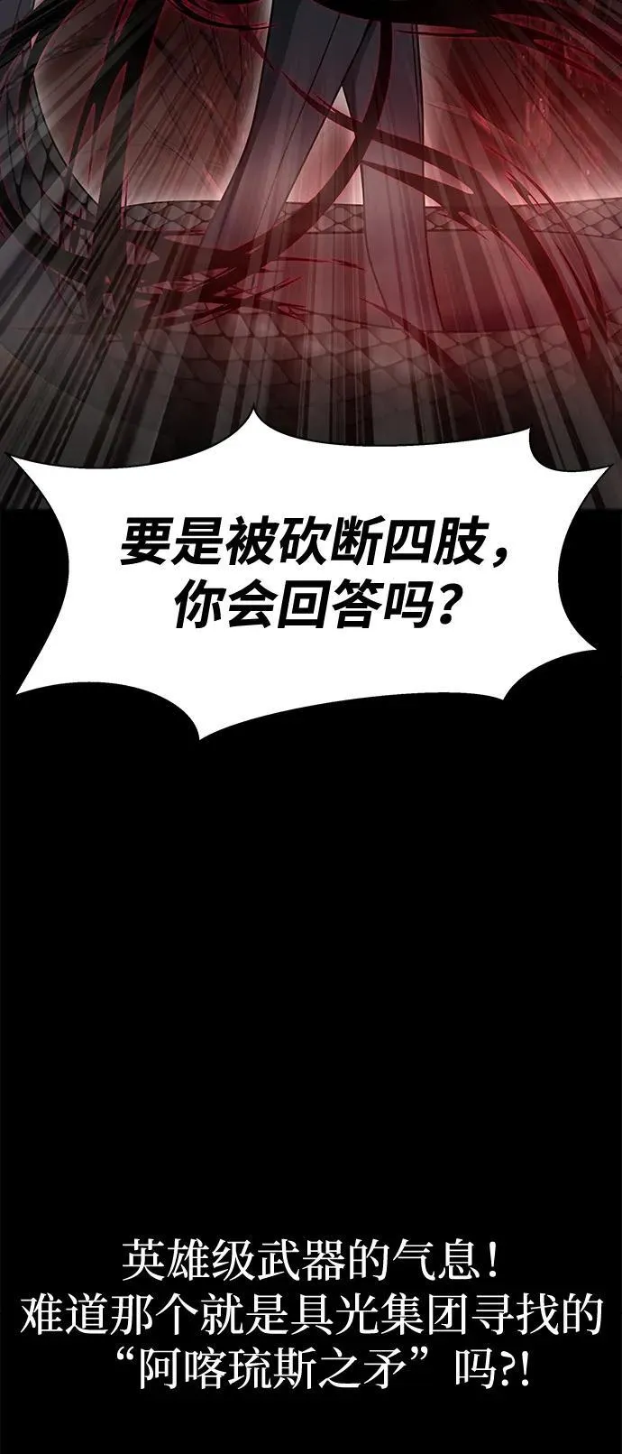 [第29话] 吸血鬼 第48页