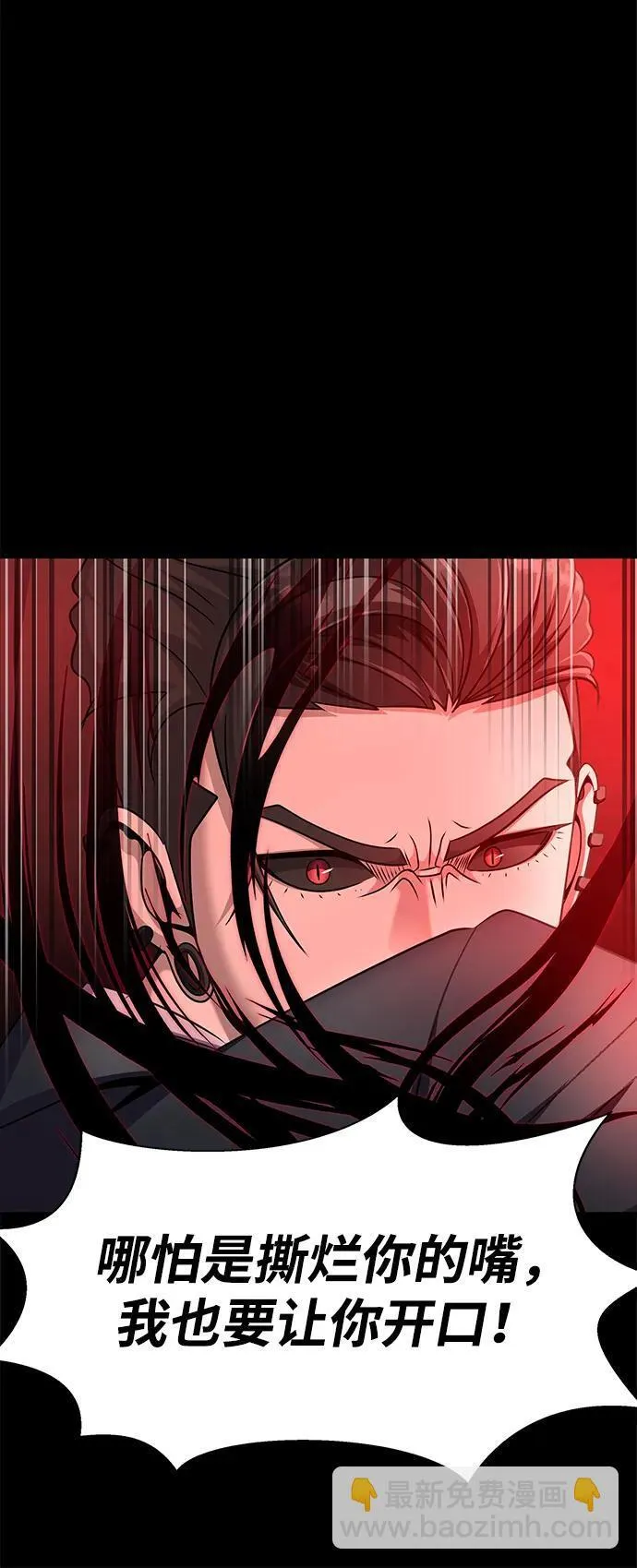 [第29话] 吸血鬼 第53页
