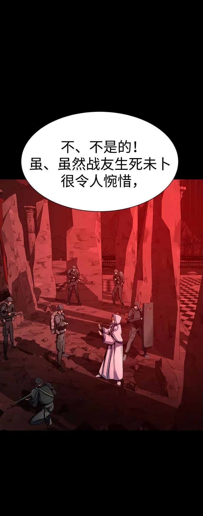 [第30话] 丧尸王 第18页