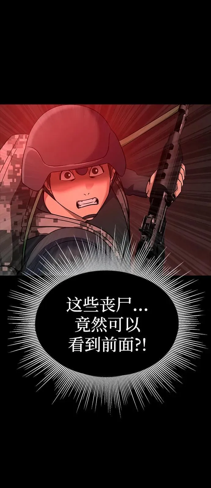 [第31话] 约定 第16页