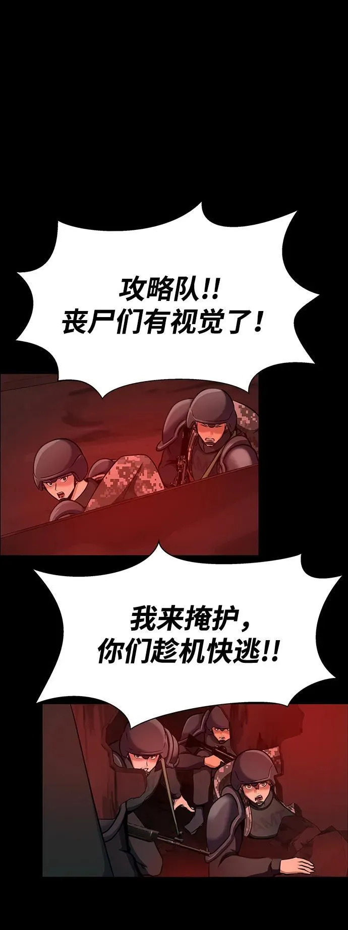 [第31话] 约定 第20页
