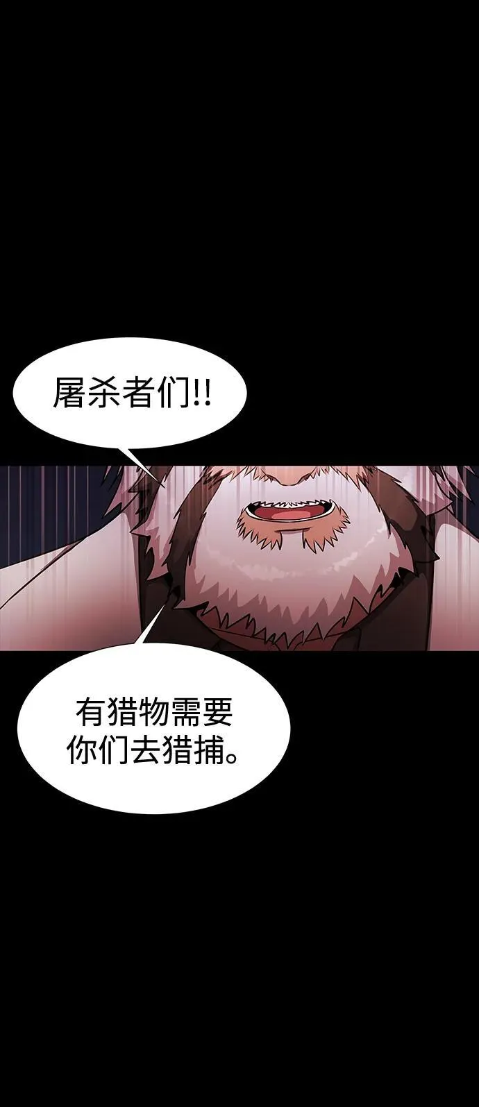 [第35话] A市攻势开始！ 第20页