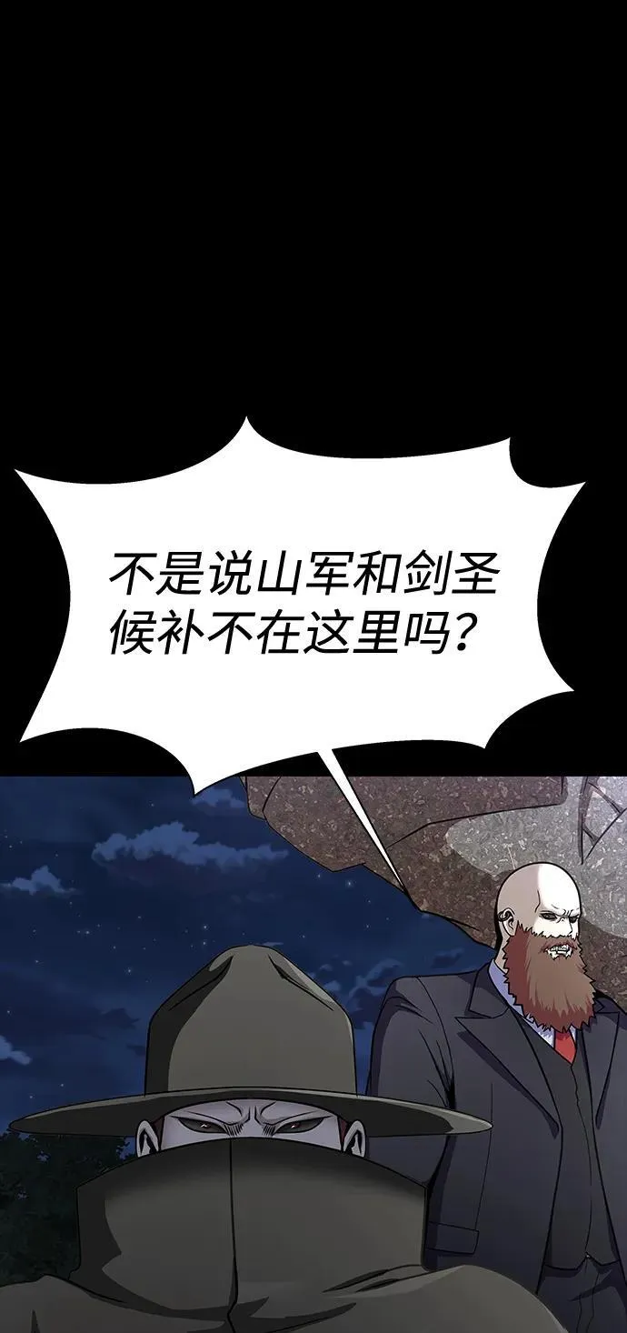 [第39话] 我来救你们…！ 第12页