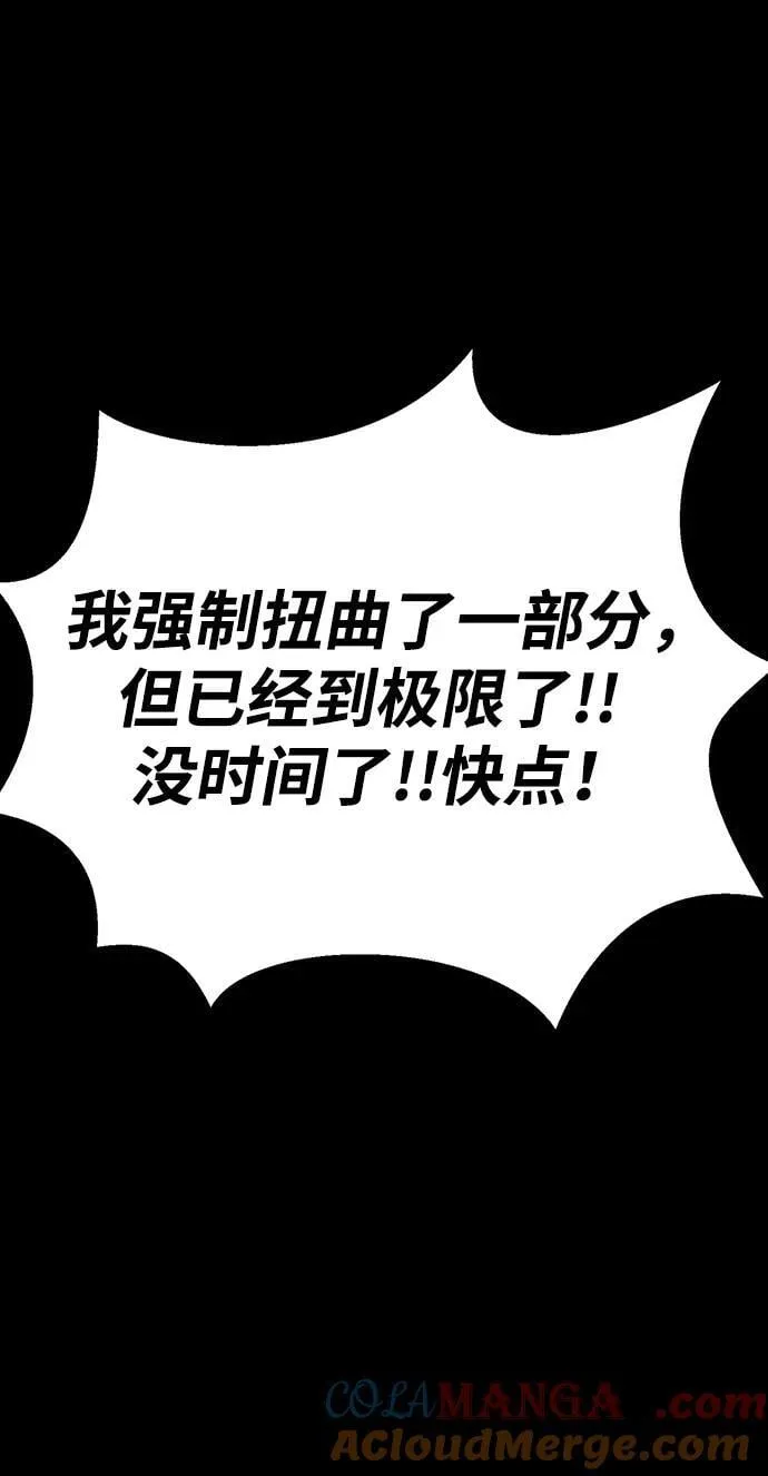 [第41话] 最合适的人选 第5页