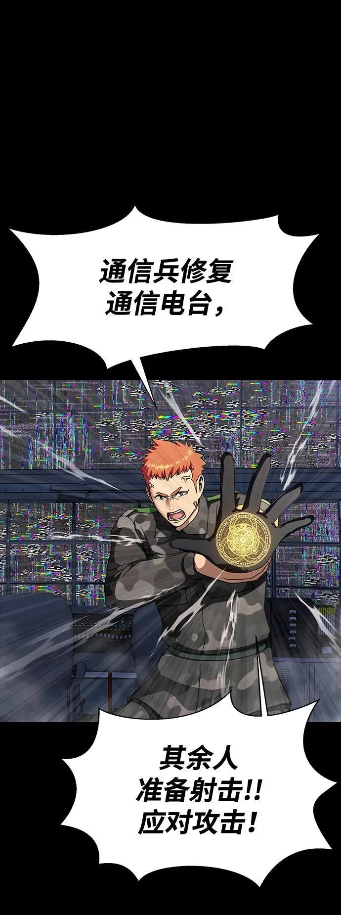 [第41话] 最合适的人选 第7页