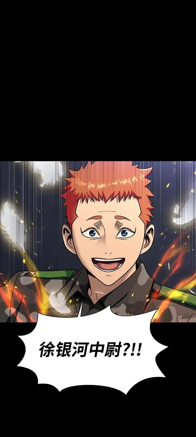 [第41话] 最合适的人选 第20页