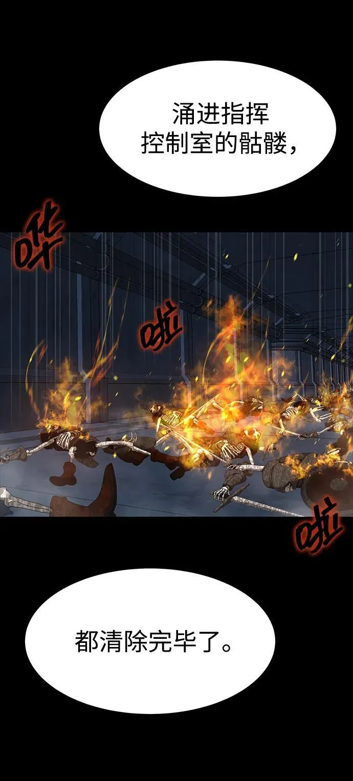 [第41话] 最合适的人选 第23页