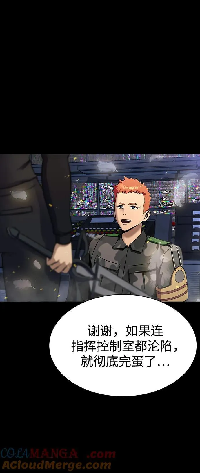 [第41话] 最合适的人选 第25页
