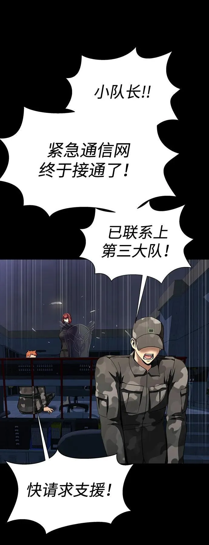 [第41话] 最合适的人选 第26页
