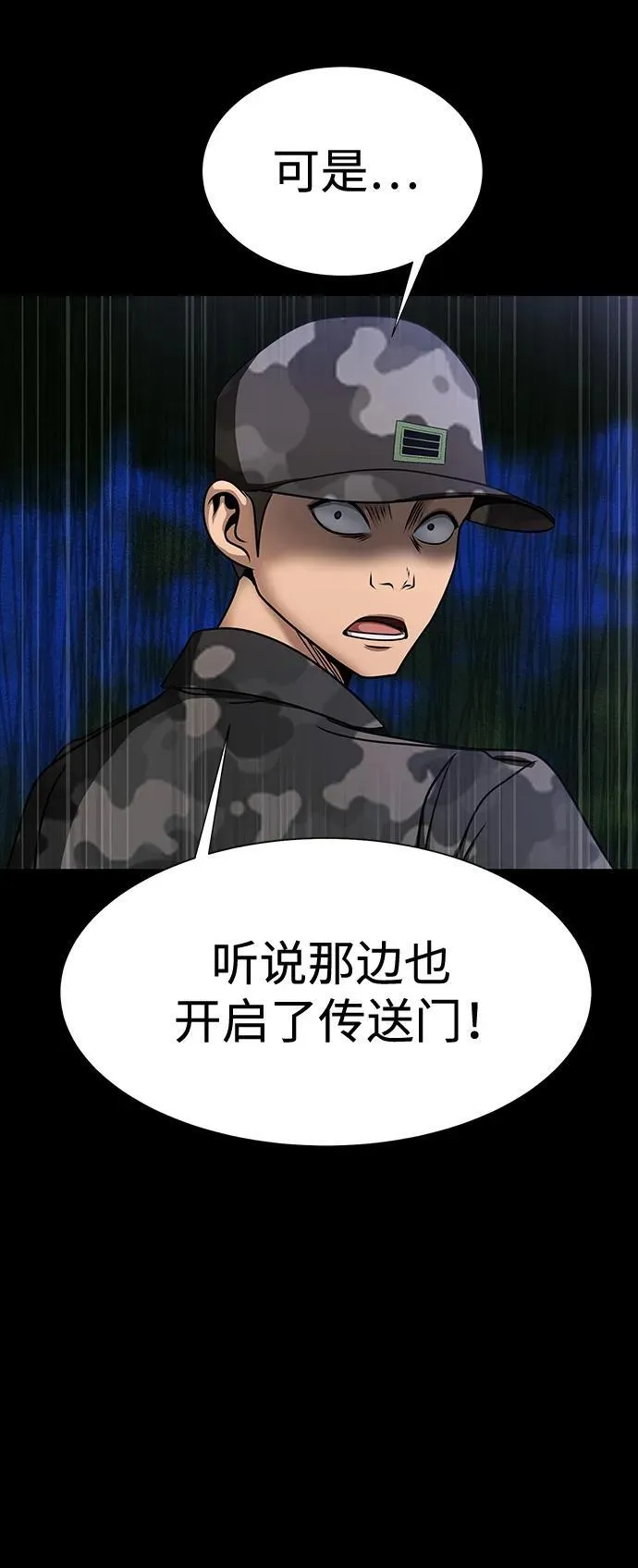 [第41话] 最合适的人选 第28页
