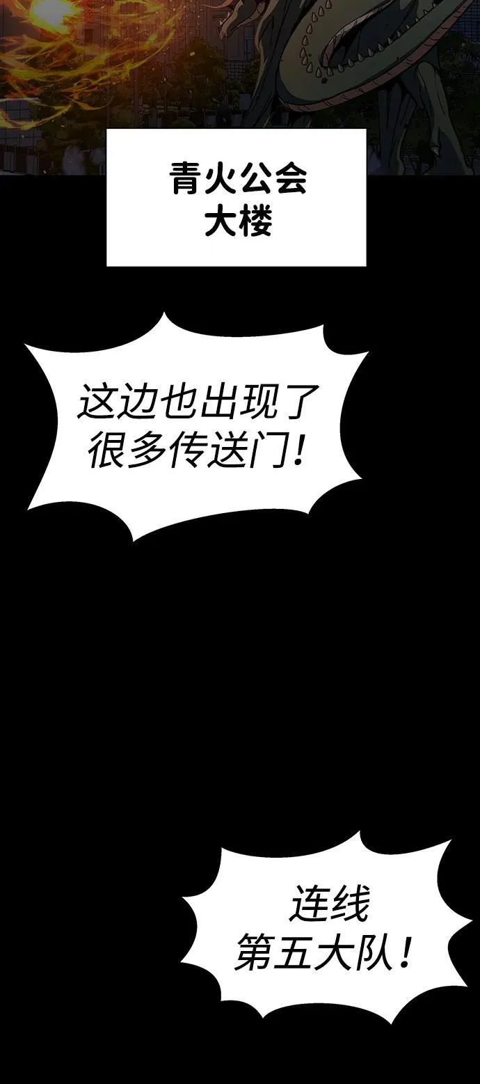 [第41话] 最合适的人选 第32页