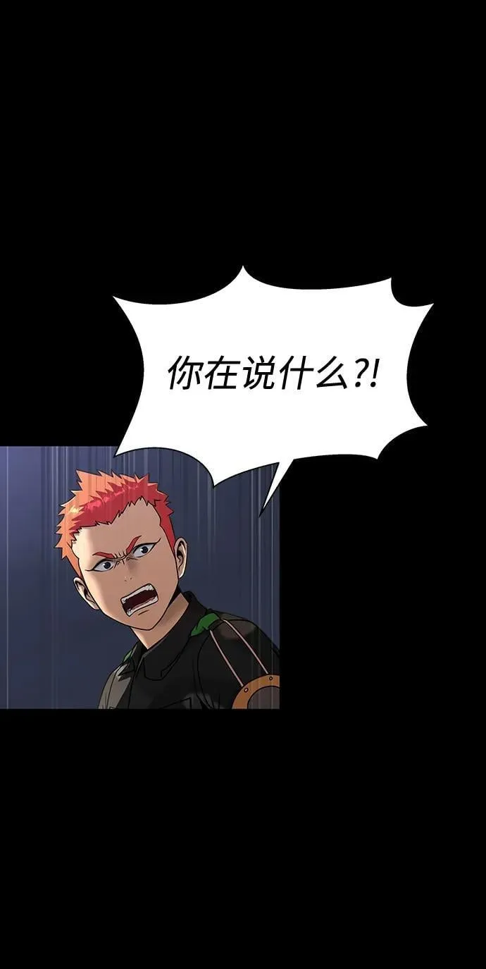 [第41话] 最合适的人选 第54页