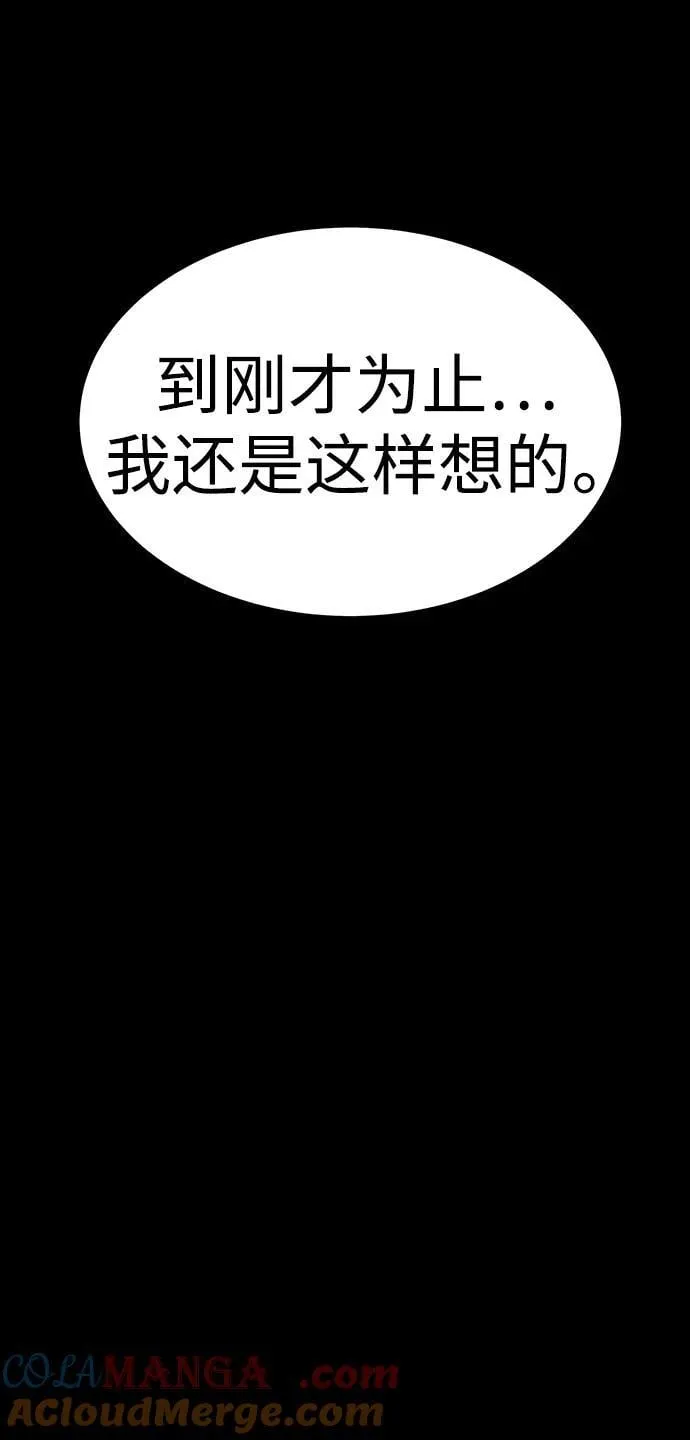 [第41话] 最合适的人选 第57页