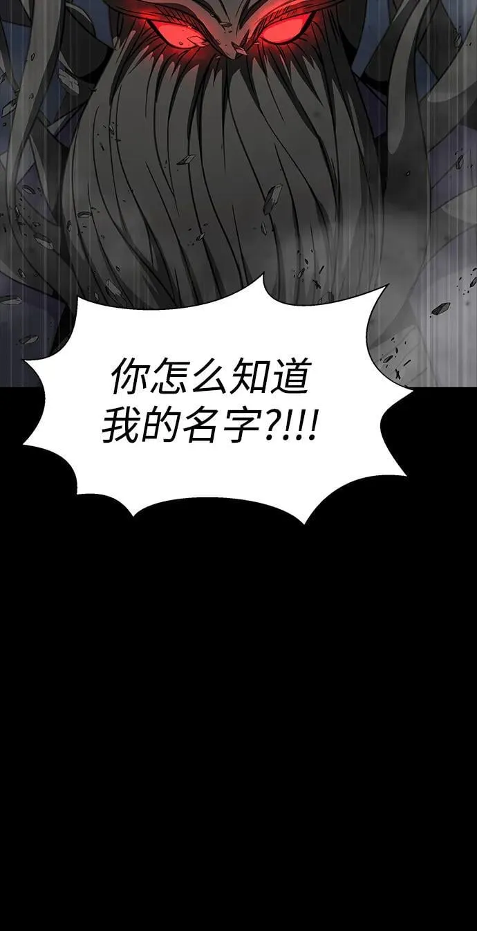 [第41话] 最合适的人选 第64页