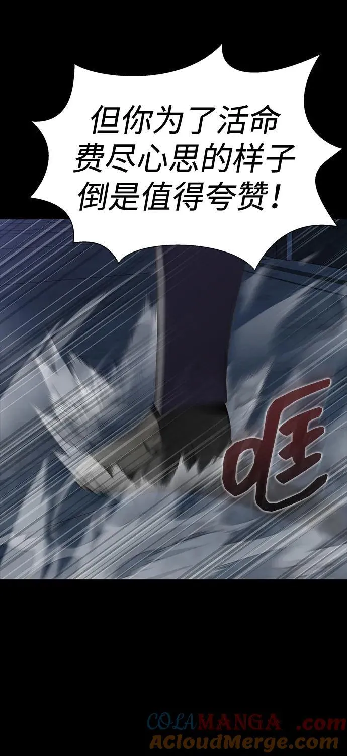 [第41话] 最合适的人选 第77页