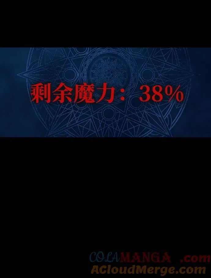 [第41话] 最合适的人选 第89页